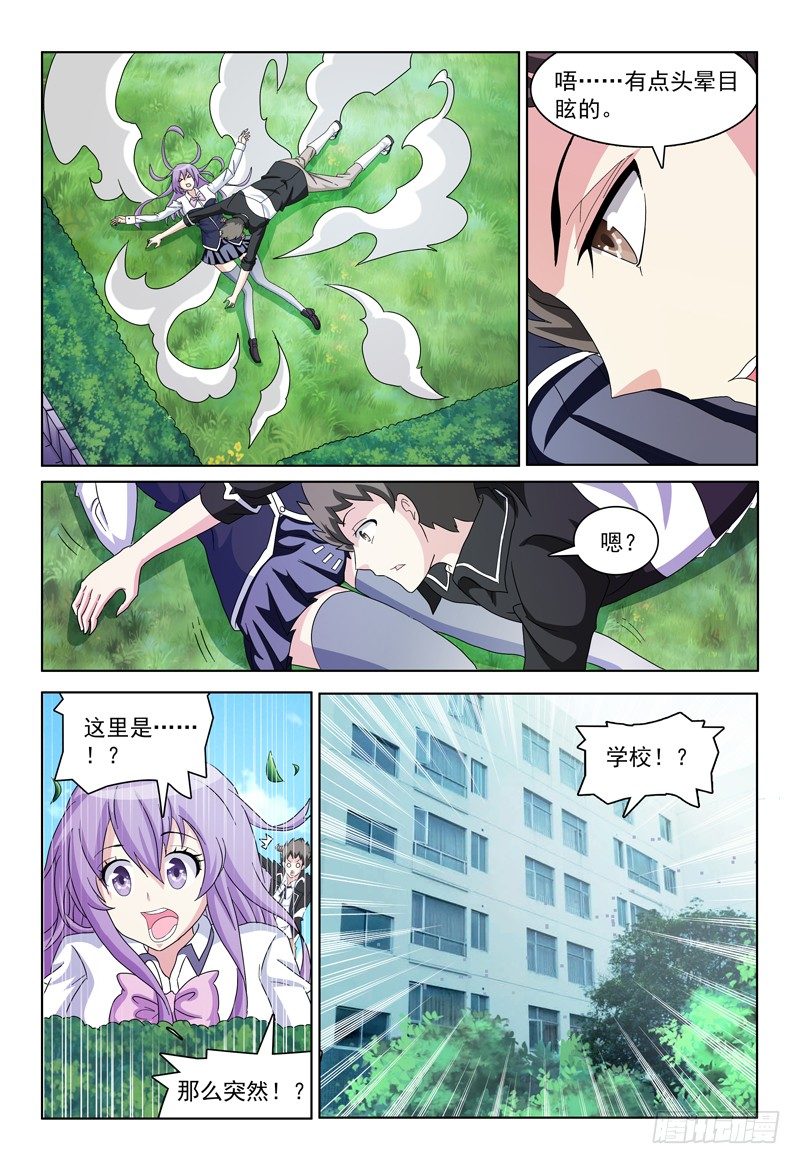 第14话 Hello！人间界！7