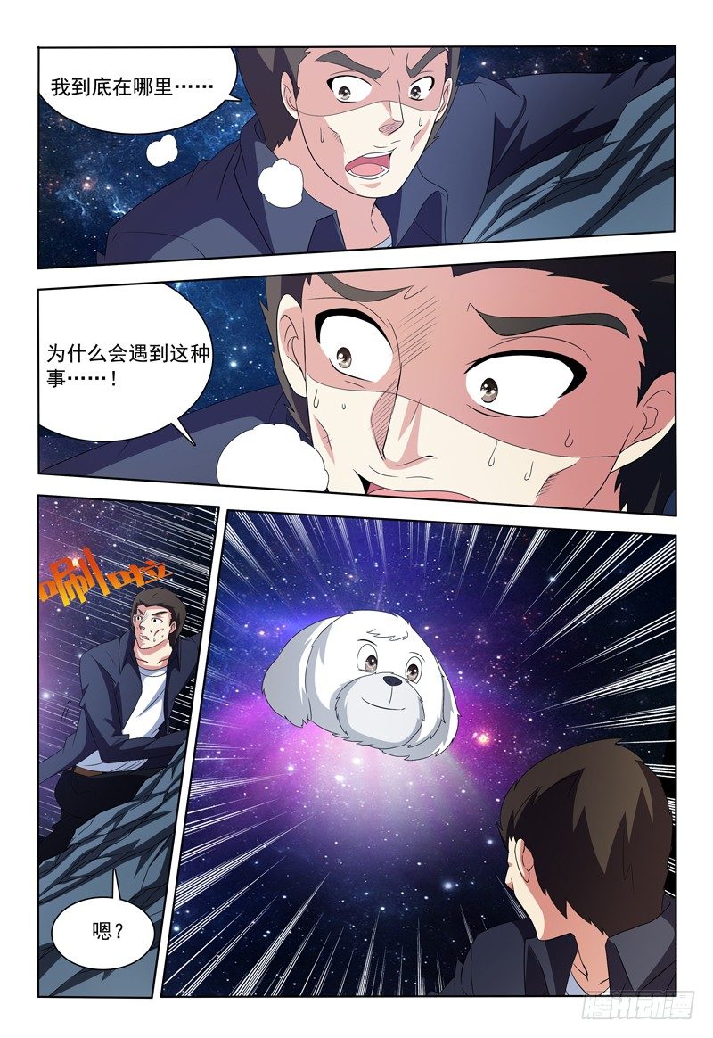 第38话 容身之所6