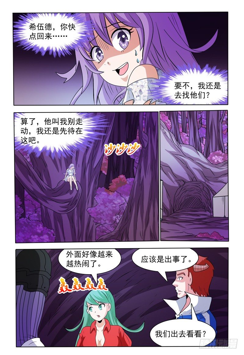 第169话 好，我哪儿也不去5