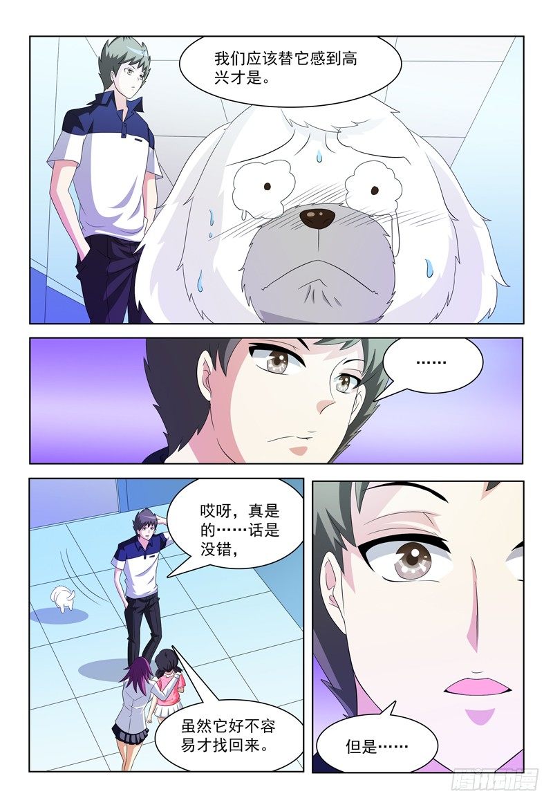 第39话 家5