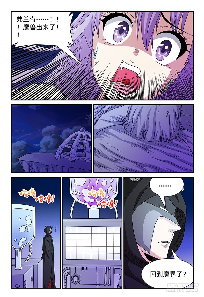 第105话 重返魔界15