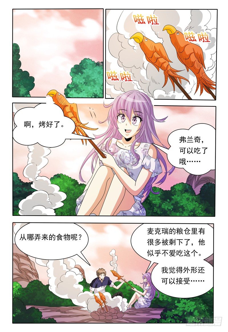 第150话 野营2