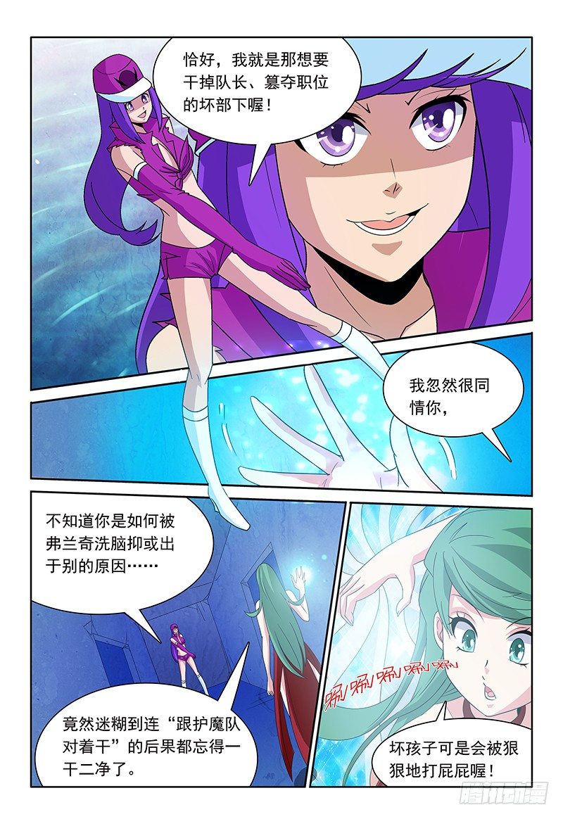 第67章 水与雷8