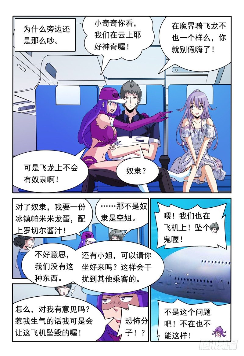 第78话 另一座城市1
