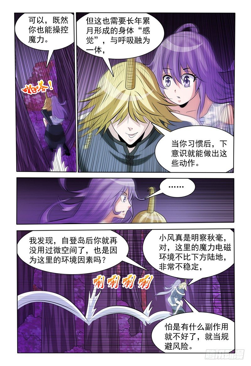 第169话 好，我哪儿也不去1