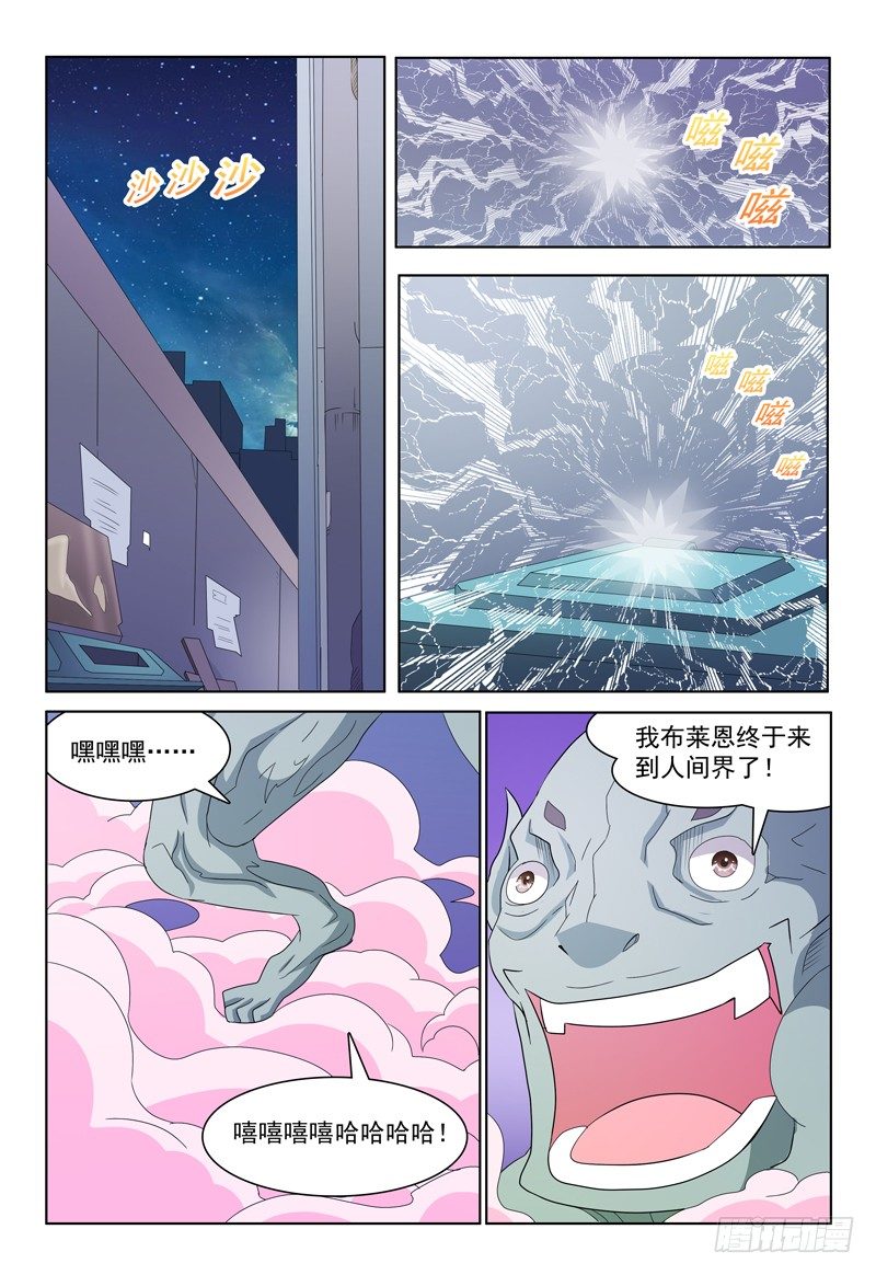 第21话 追兵2