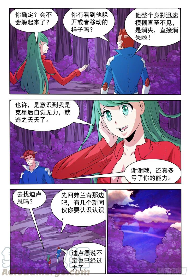 第172章 分身召回8