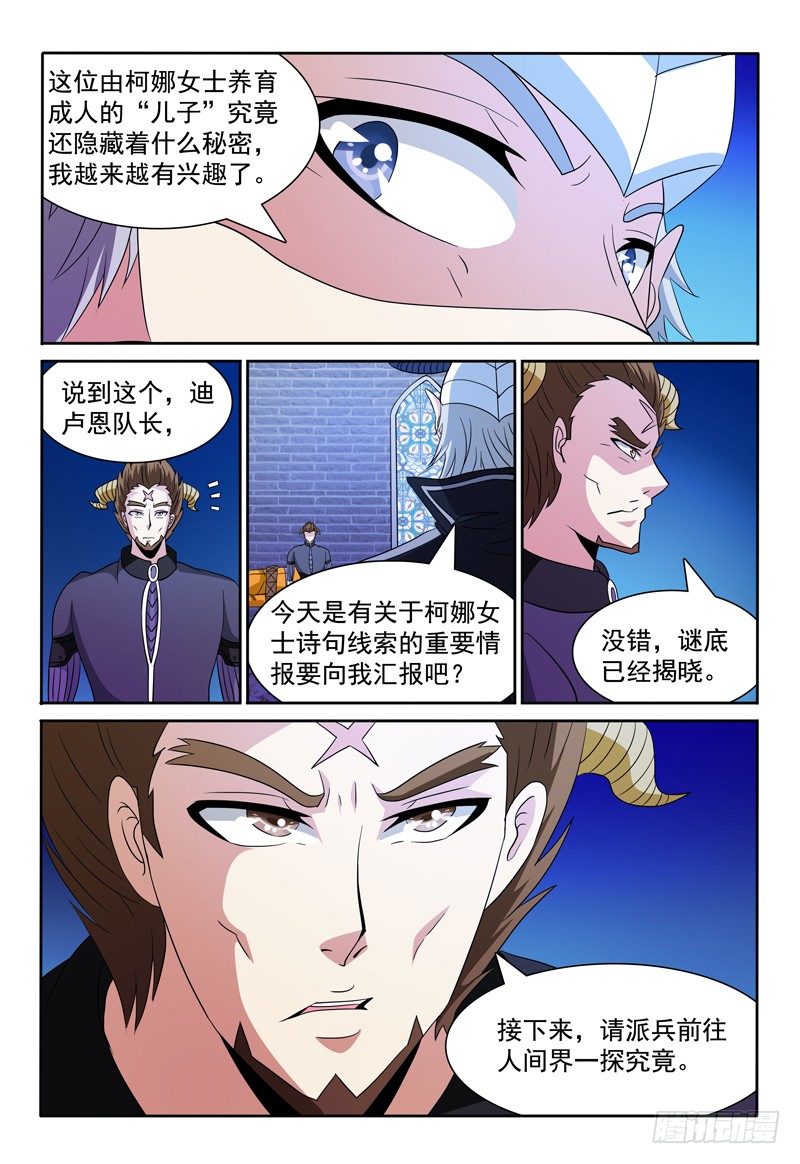 第75话 女生之夜？10