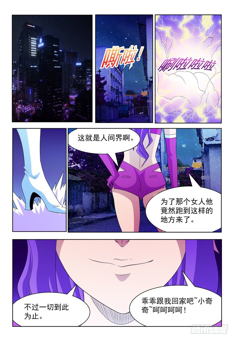第60话 叶子9