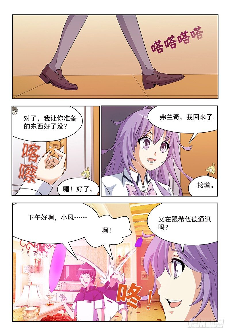 第41话 魔灵子补充啫喱1
