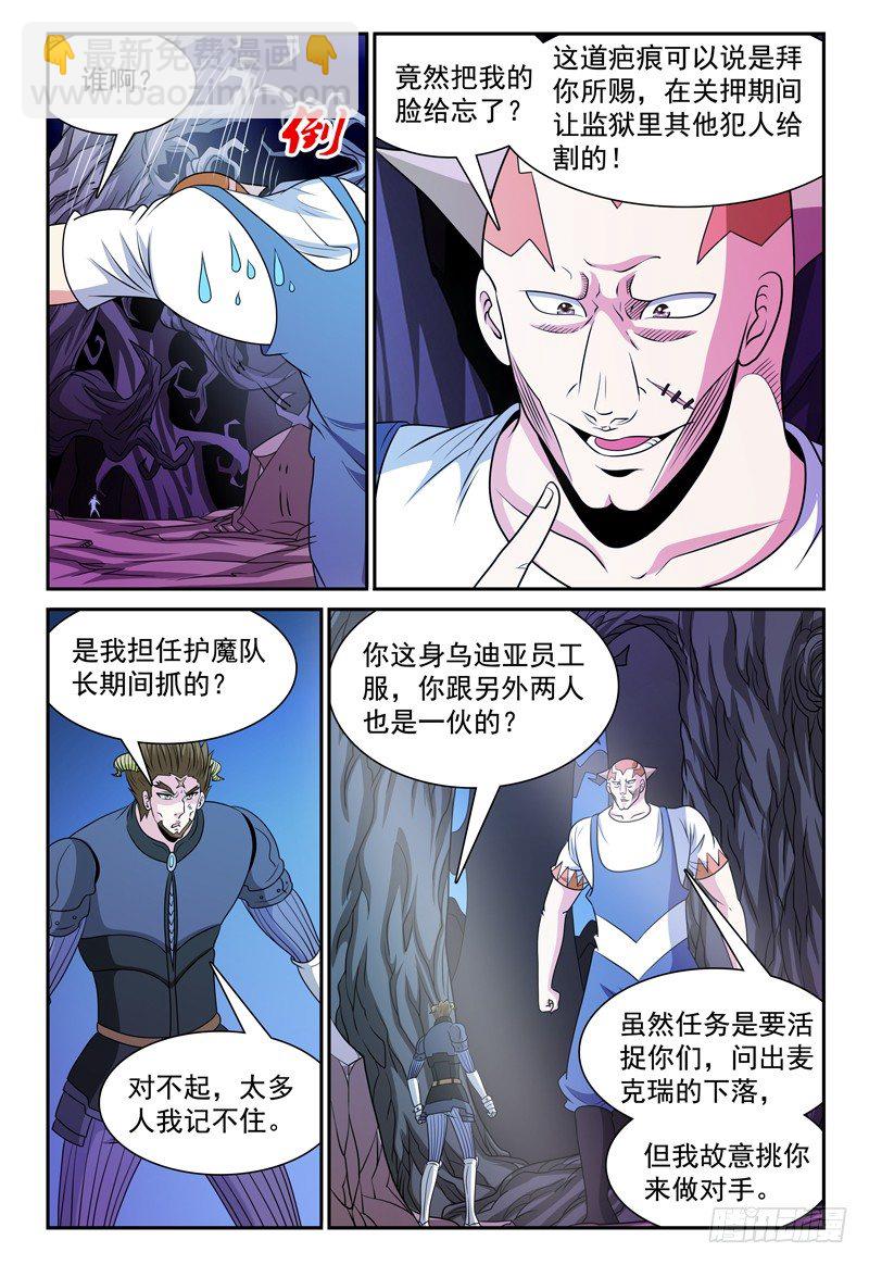 第128话 老友5
