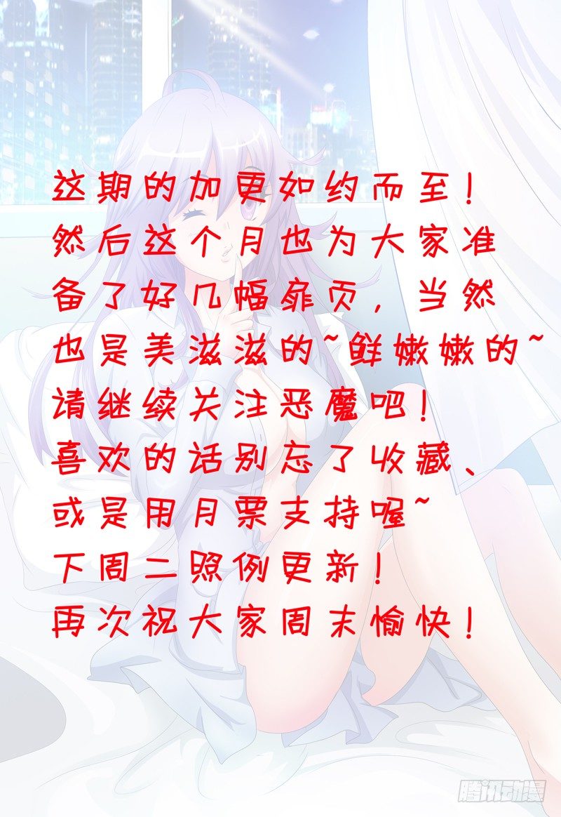 第27话 我是恶魔我怕谁12