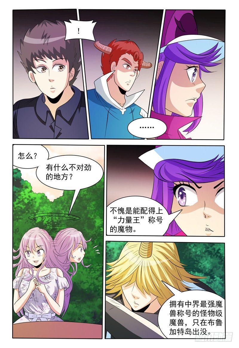 第149话 德巴卡0