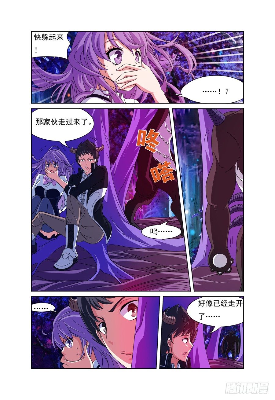 第5话 魔兽出没，请注意避让！5