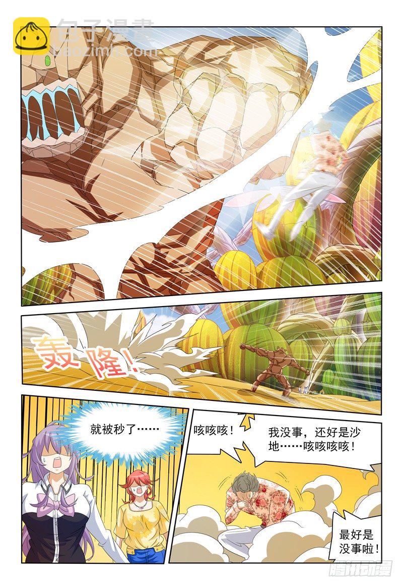 第31话 螳螂捕蝉3