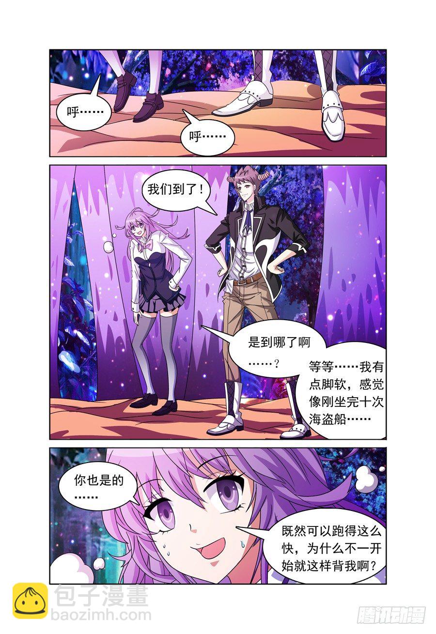 第7话 好一颗爱情树2