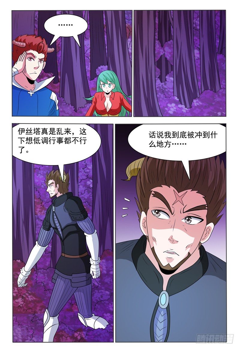 第170章 还有敌人！4
