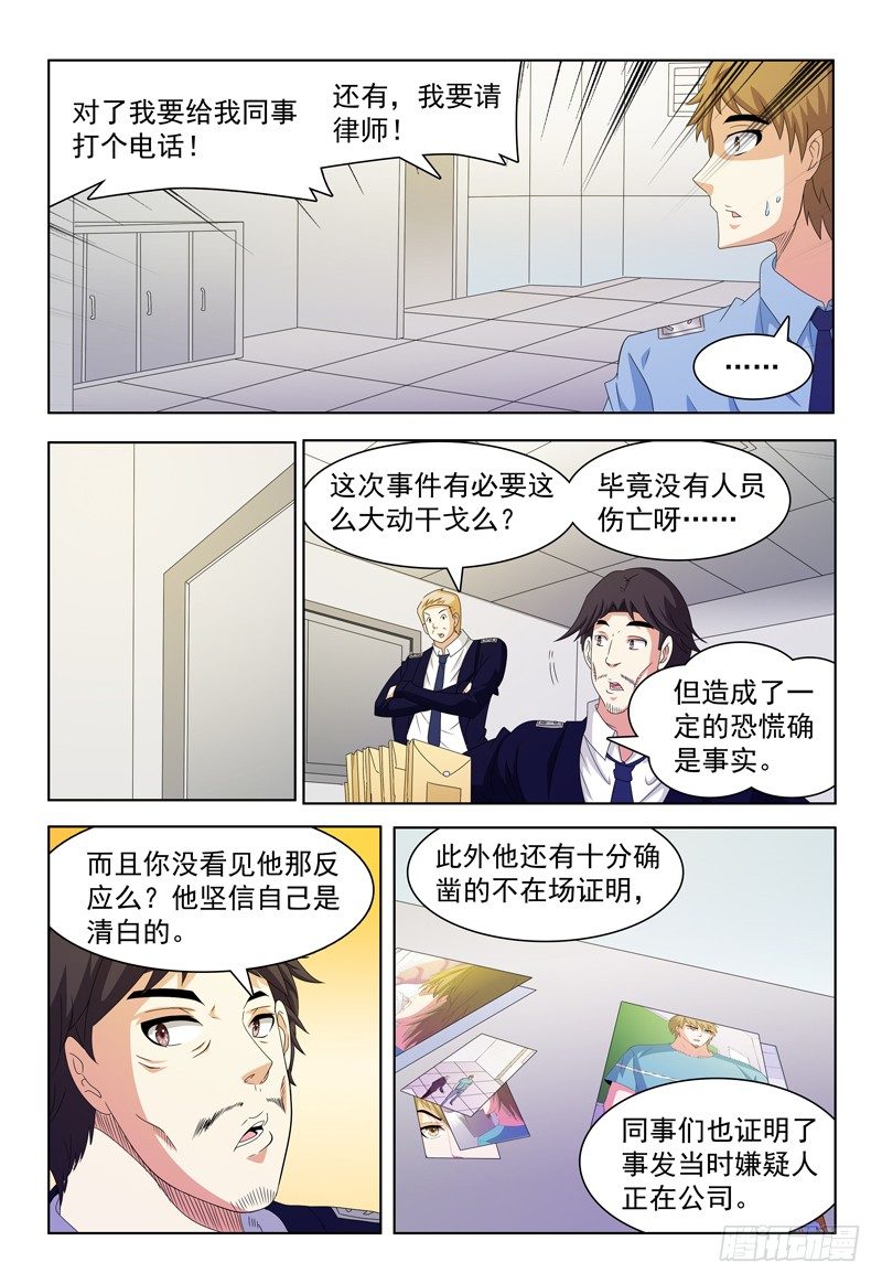 第53话 诗中线索9