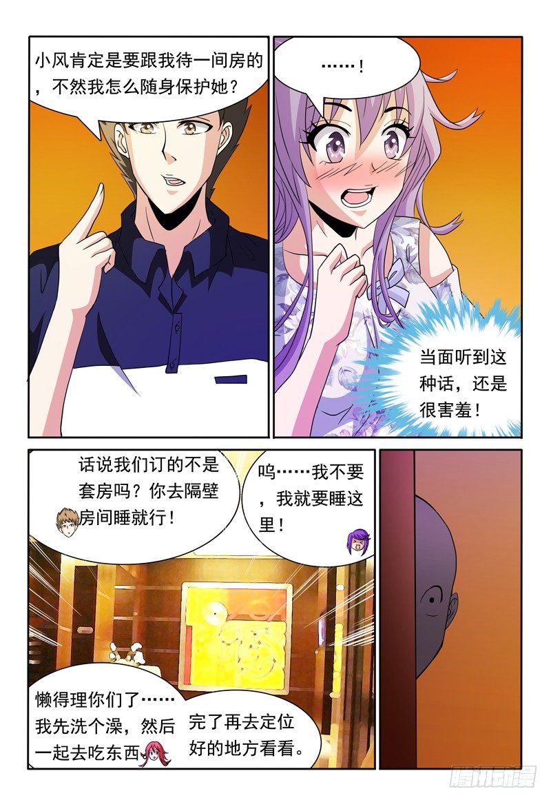 第78话 另一座城市4