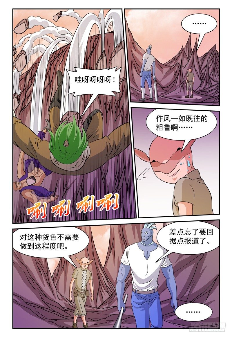 第159话 岛上来者16