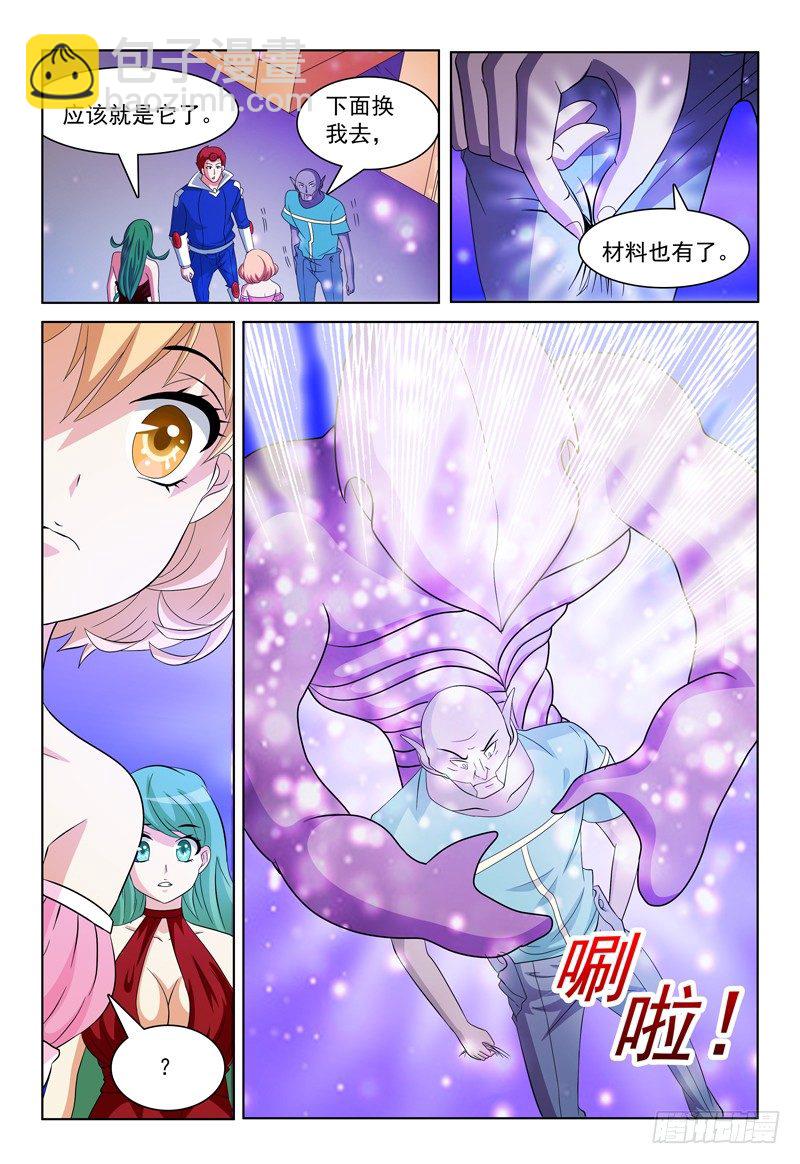 第43话 我也会用电脑惹！7