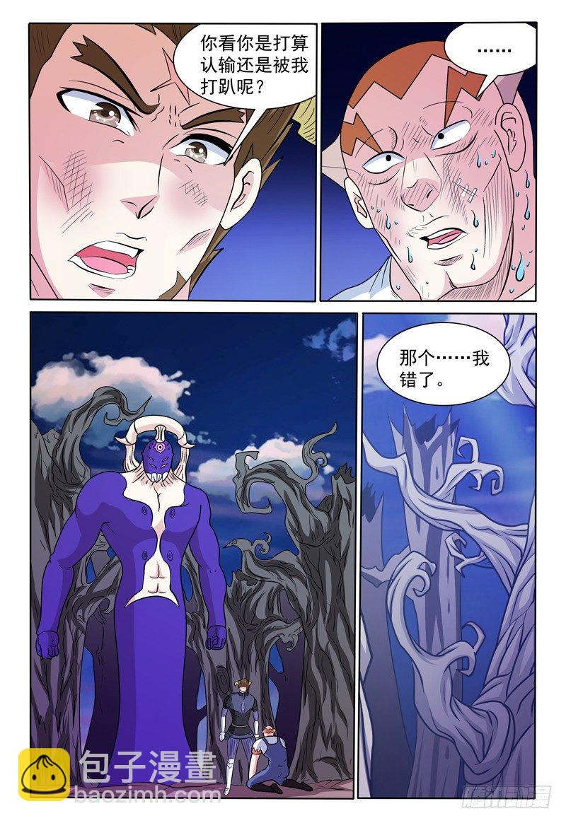 第137话 魔神第二形态11