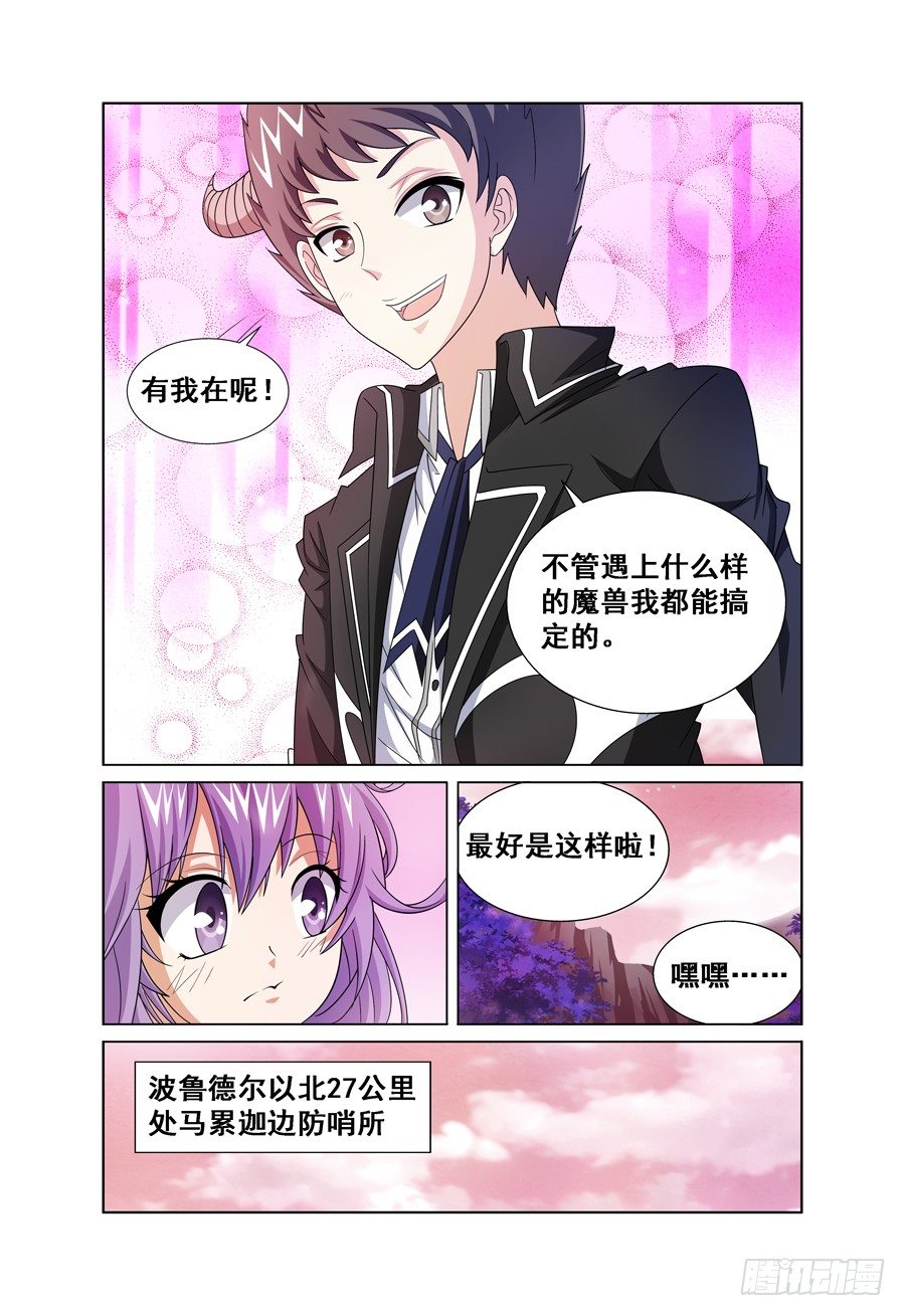 第4话 送我回家吧！ 下7