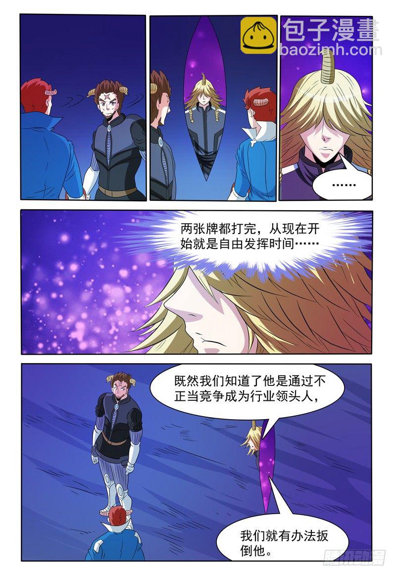 第153话 谈拢6