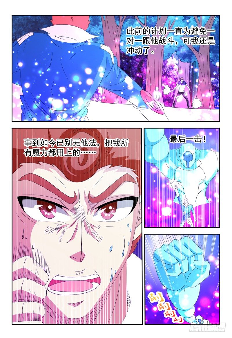 第68话 弗兰奇VS佩罗8