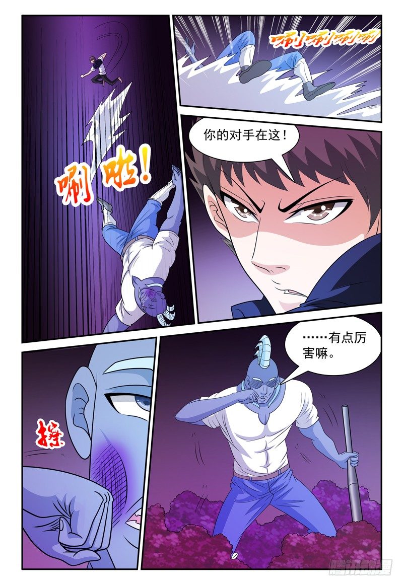 第166话 你的对手在这！5