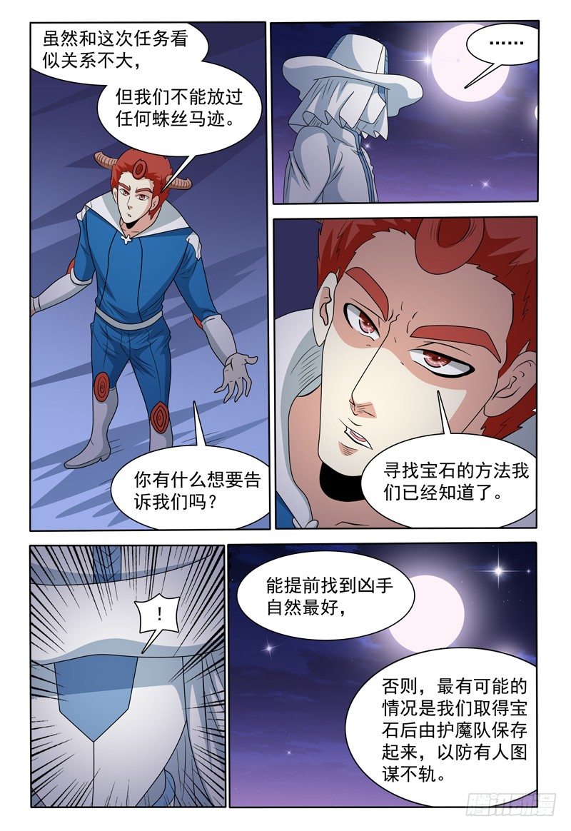 第152话 沦陷的沙漠城镇4