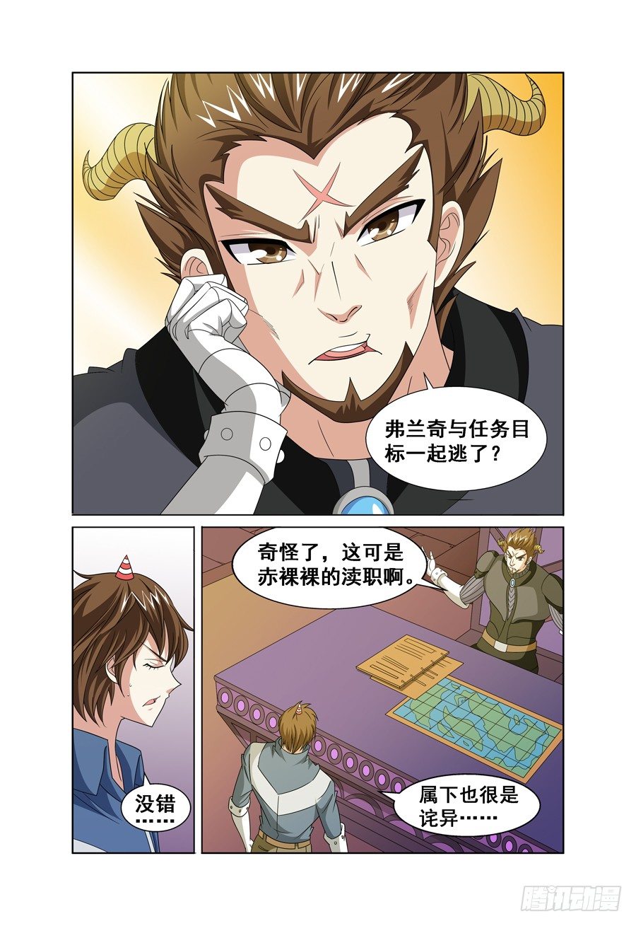 第4话 送我回家吧！ 下9
