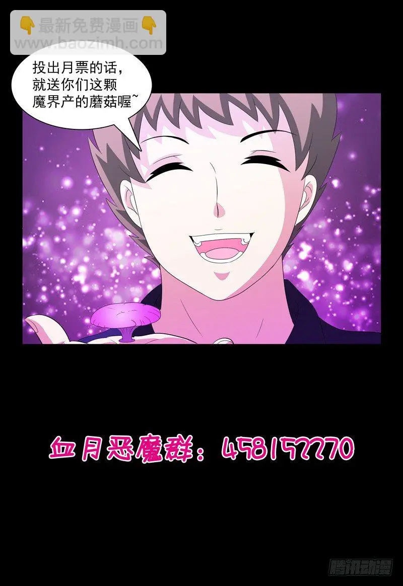 第37话 遗忘蘑菇13