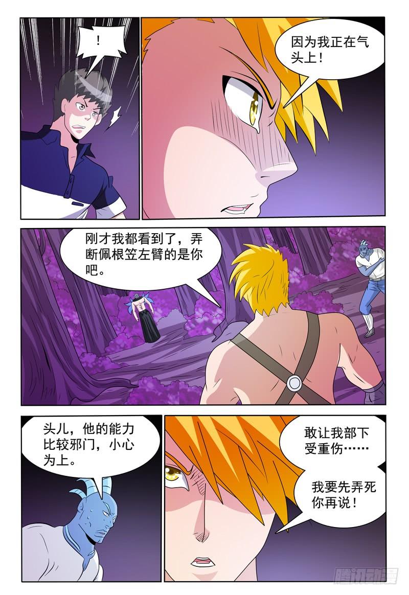 第171话 首领莱恩14