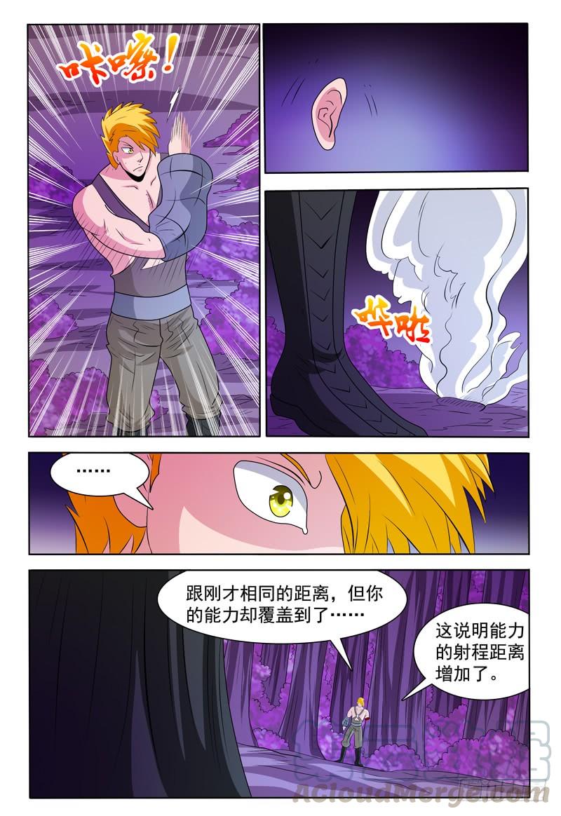 第172章 分身召回12