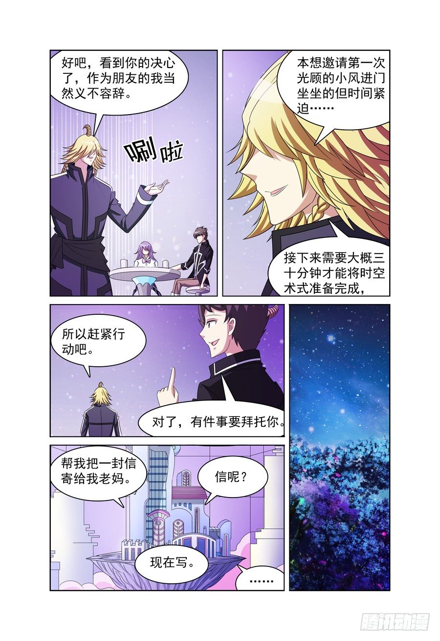 第11话 希伍德12