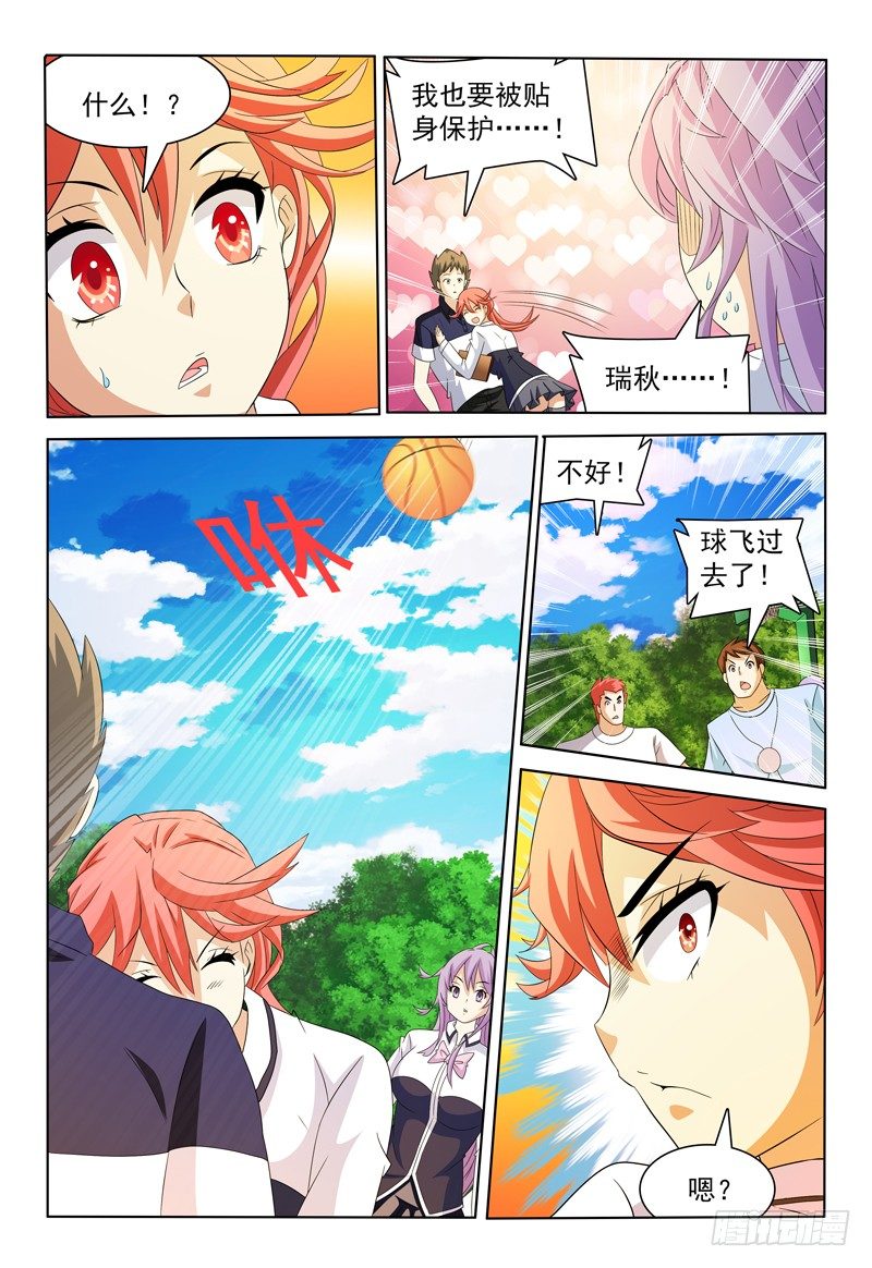 第44话 突袭2