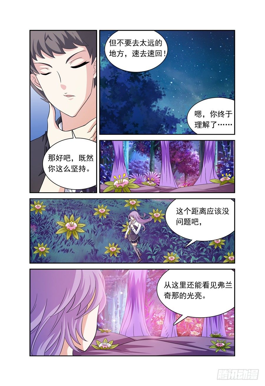 第9话 我要上厕所，你别跟来！9