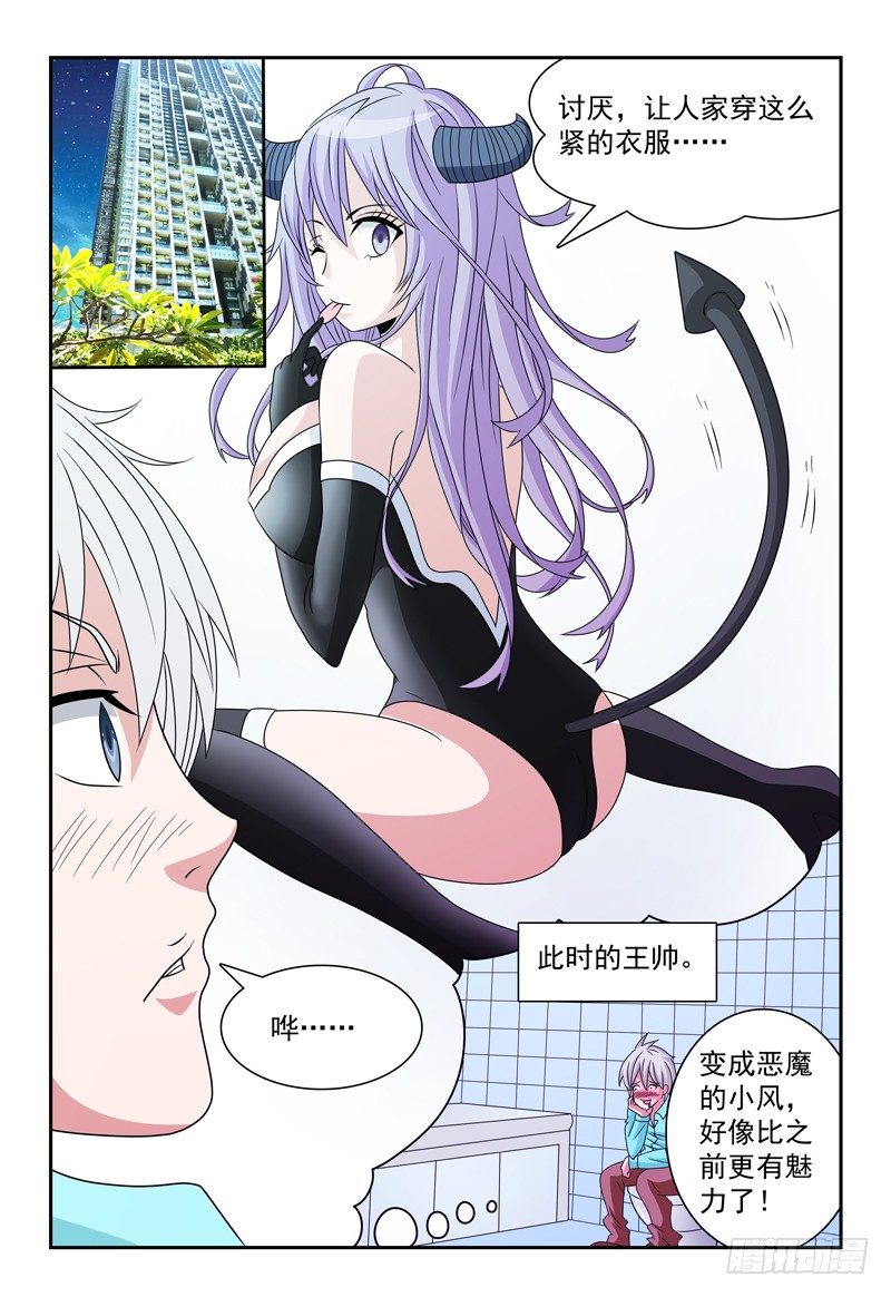 第98话  通讯虫的报告4