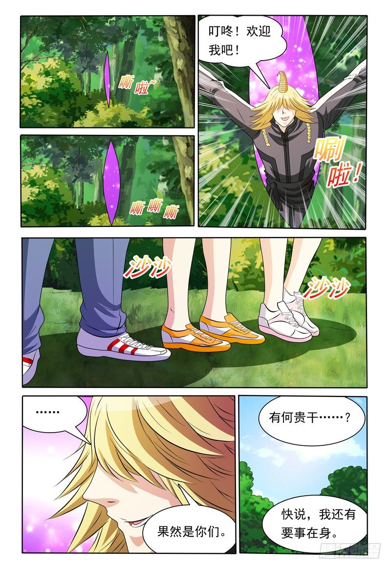 第150话 野营1