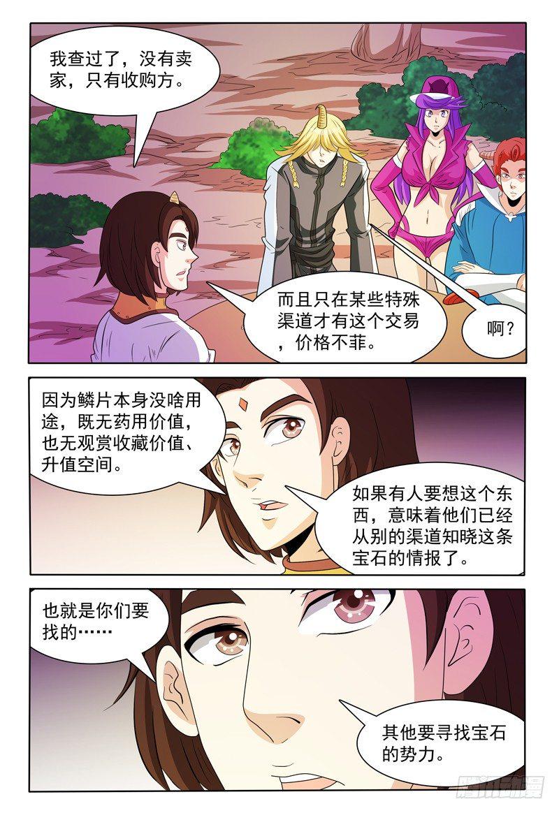 第149话 德巴卡4