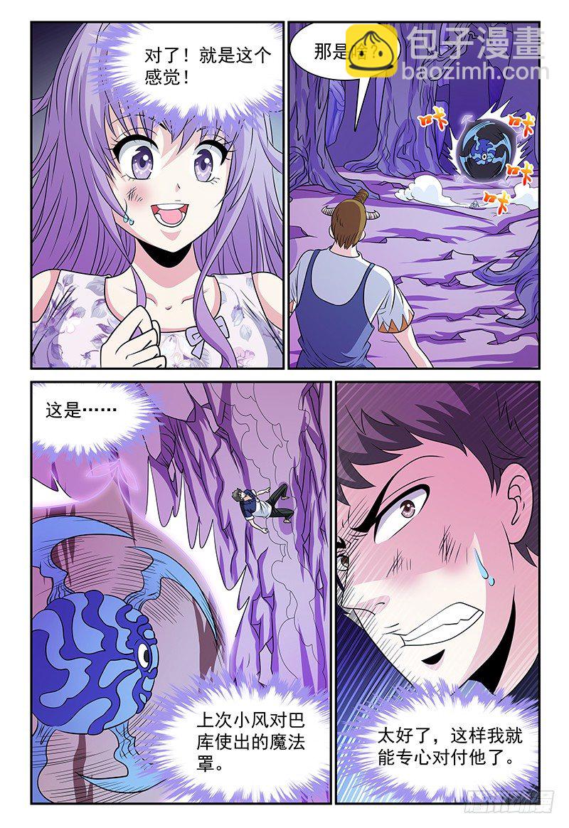 第134话 找到感觉了！9