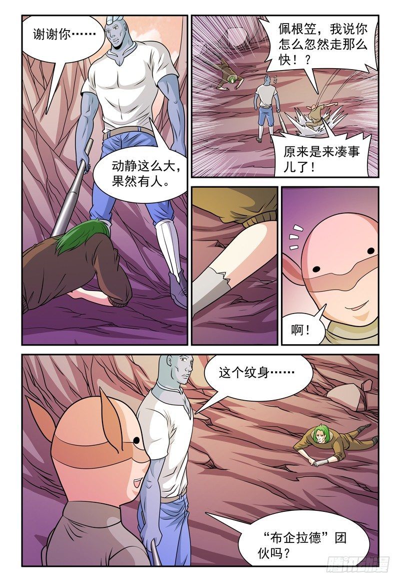 第159话 岛上来者11