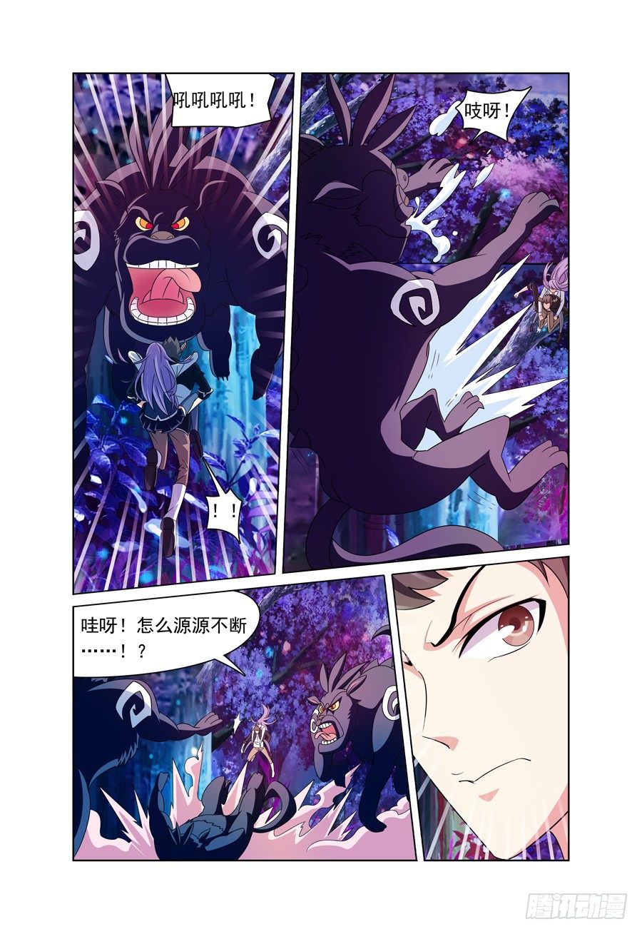第6话 一大波魔兽来袭7
