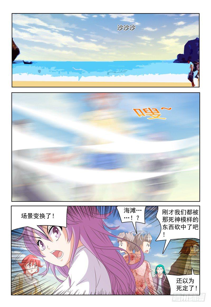 第35话 你怎么出来的？0