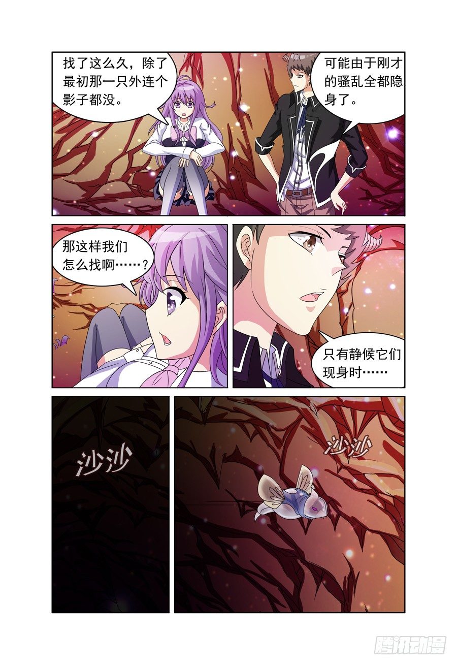 第8话 来捉虫子啰！7