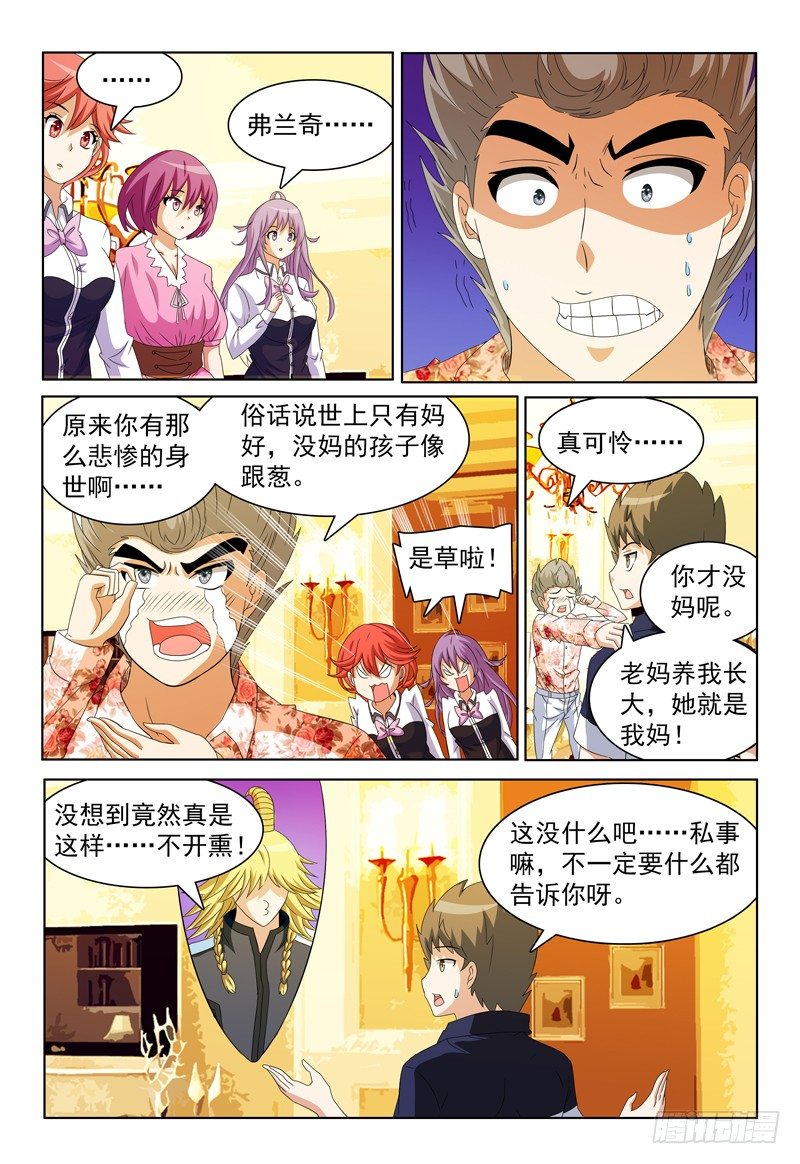 第53话 诗中线索1
