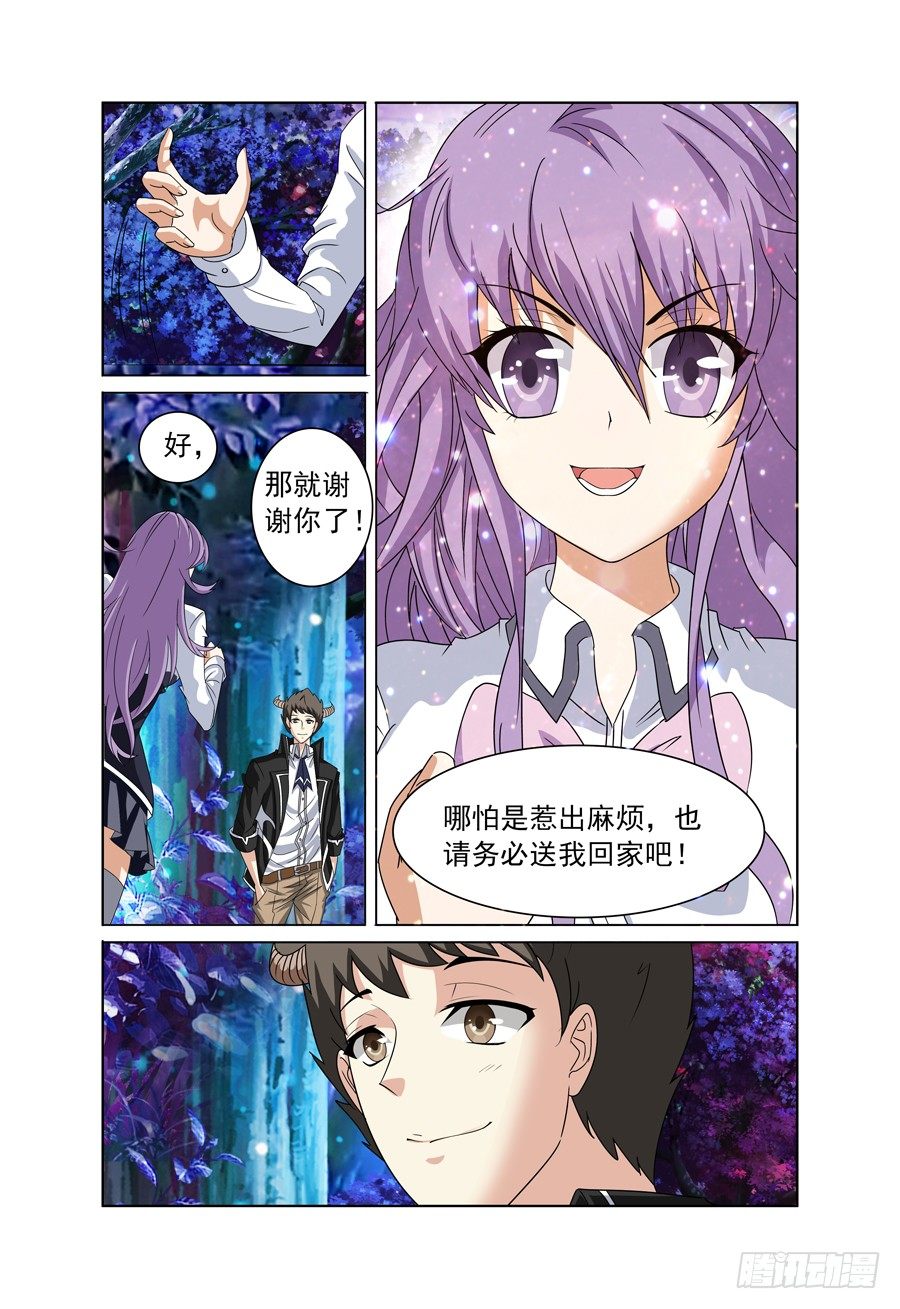 第3话 带我回家吧！上12