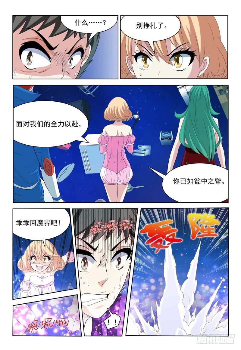 第56话 困境14