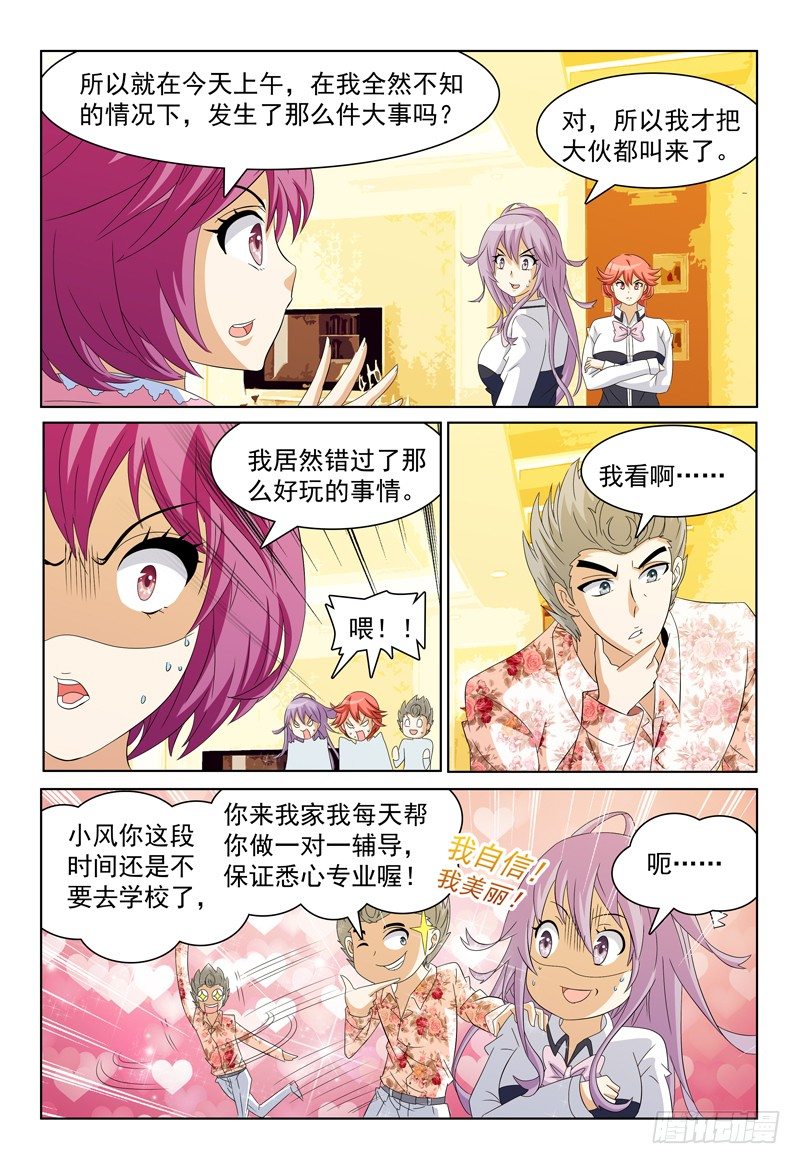 第52话 为你写诗6
